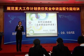 广西裕达安博最新app_安博（中国）
公司重大工作计划责任奖金申请流程专题培训成功举办