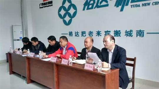公司召开“成立来宾市城南区二期路网建设项目安博最新app_安博（中国）
指挥部“的启动仪式
