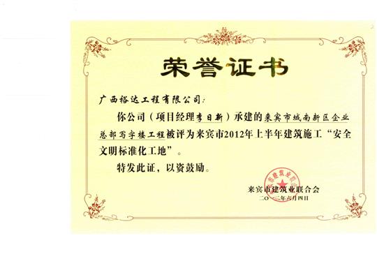 2012年广西优质安博最新app_安博（中国）
