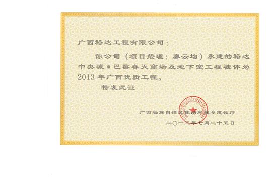 2013年广西优质安博最新app_安博（中国）
