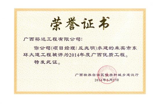 2014年广西优质安博最新app_安博（中国）
