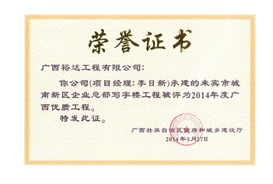 2014年广西优质安博最新app_安博（中国）

