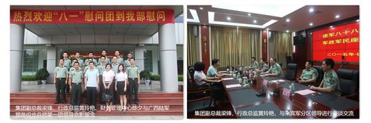 八一慰问暖兵心，军企共叙鱼水情 ——安博最新app_安博（中国）
庆祝建军88周年走访慰问活动