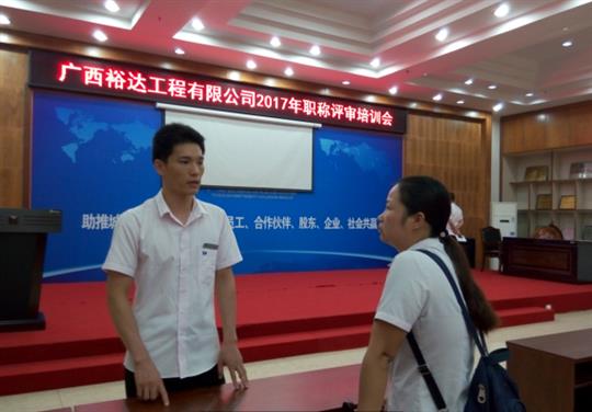 安博最新app_安博（中国）
成功召开2017年安博最新app_安博（中国）
系列 职称评审培训会