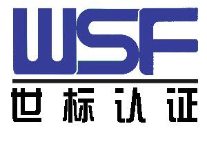 热烈祝贺安博最新app_安博（中国）
 顺利通过“三标一体”认证