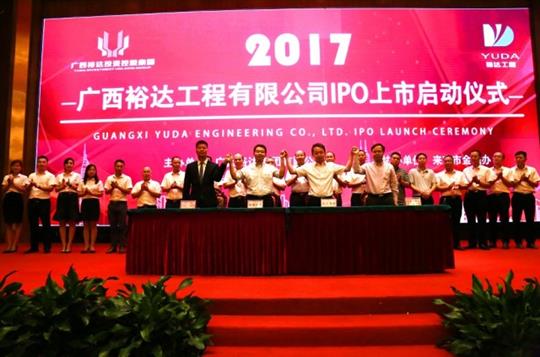 安博最新app_安博（中国）
正式启动IPO上市工作