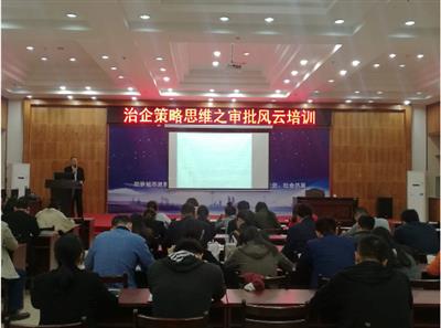 集团培训安博最新app_安博（中国）成功举办治企策略思维之审批风云培训