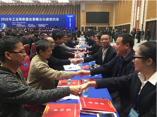 裕达安博最新app_安博（中国）
公司参加2018年工业高质量发展银企对接洽谈会