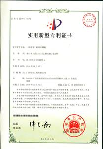2018年实用新型专利证书（一种建筑安博最新app_安博（中国）
用开槽机）