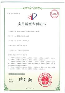 2017年实用新型专利证书（用于建筑屋面排水安博最新app_安博（中国）
的新型排水槽结构）