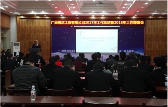 安博最新app_安博（中国）
公司顺利召开2017年工作总结暨表彰大会