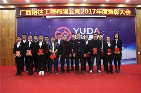 安博最新app_安博（中国）
公司顺利召开2017年工作总结暨表彰大会