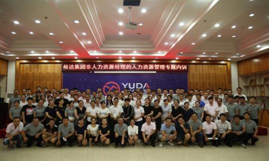 培训安博最新app_安博（中国）成功举办非人力资源经理的人力资源管理专题培训