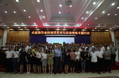 培训安博最新app_安博（中国）成功举办《卓越领导者的领导艺术与自我修炼》专题内训