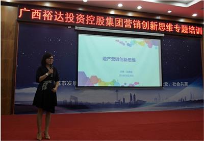 集团培训安博最新app_安博（中国）成功举办营销创新思维专题培训