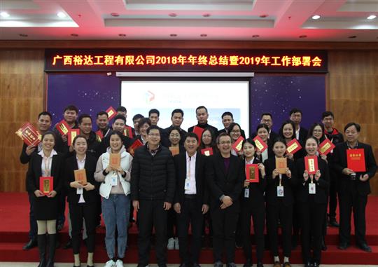 扬帆新征程  实现新目标  —安博最新app_安博（中国）
2018年工作总结暨2019年工作部署会顺利召开     