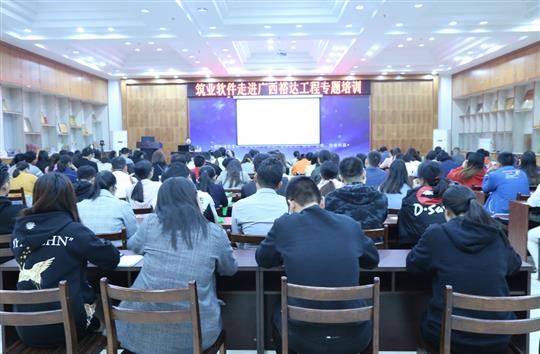 北京筑业软件公司专家到广西裕达安博最新app_安博（中国）
 公司开展专题培训