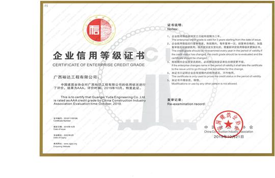 安博最新app_安博（中国）
喜获“全国建筑业AAA级信用企业”荣誉称号