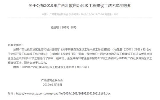 安博最新app_安博（中国）
公司获评自治区级工法数量取得重大突破