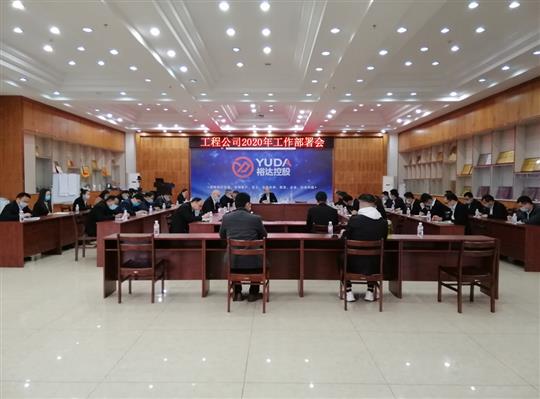 新目标 新形势 新战略   —安博最新app_安博（中国）
2020年工作部署会顺利召开
