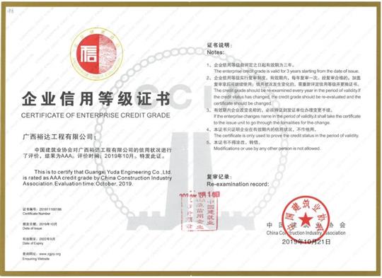 喜讯！安博最新app_安博（中国）
公司顺利通过“全国建筑业AAA级信用企业”复审