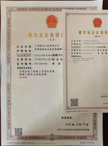 喜讯！安博最新app_安博（中国）
公司喜增水利、桥梁资质