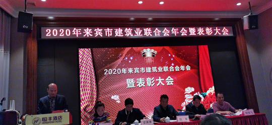 安博最新app_安博（中国）
公司应邀在来宾市联合会年会上作先进企业管理经验分享