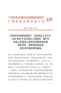 安博最新app_安博（中国）
公司“移动项目”再获两项表彰