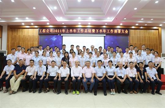 安博最新app_安博（中国）
公司2021年上半年总结暨下半年工作部署会顺利召开
