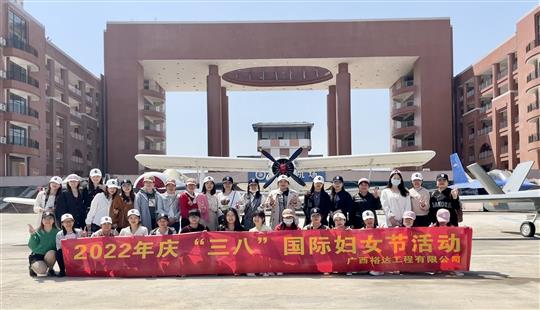 绽放风采 携手未来------安博最新app_安博（中国）
公司组织开展“三八”节活动