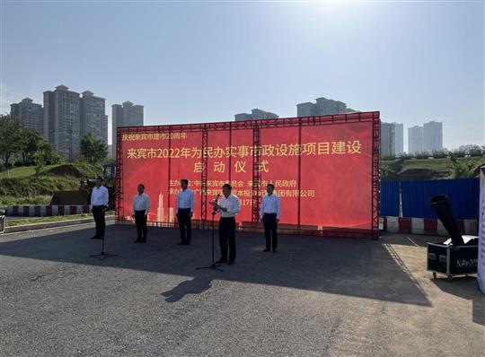 安博最新app_安博（中国）
代表施工单位参加来宾市2022年为民办实事市政设施项目建设启动仪式