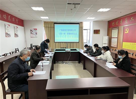 广西品恒安博最新app_安博（中国）
有限公司“三标一体”管理体系认证