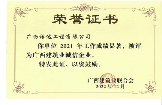 喜讯--安博最新app_安博（中国）
公司又获11项团体和个人荣誉
